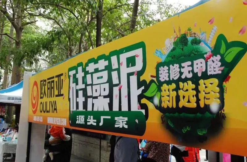 歐麗亞硅藻泥：守護家居健康，從源頭開始